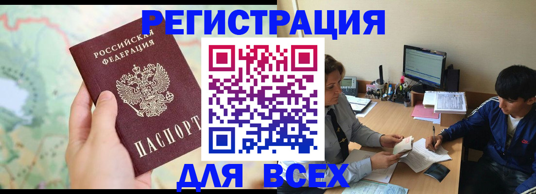 прописка регистрация в Южноуральске