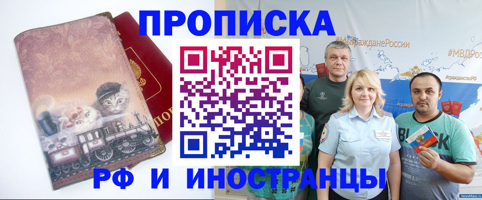 временная регистрация в Южноуральске