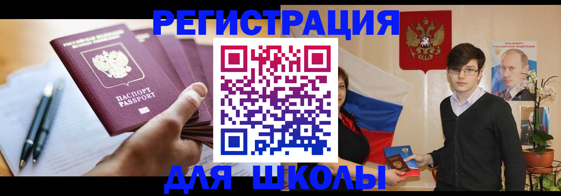 временная регистрация собственник в Южноуральске