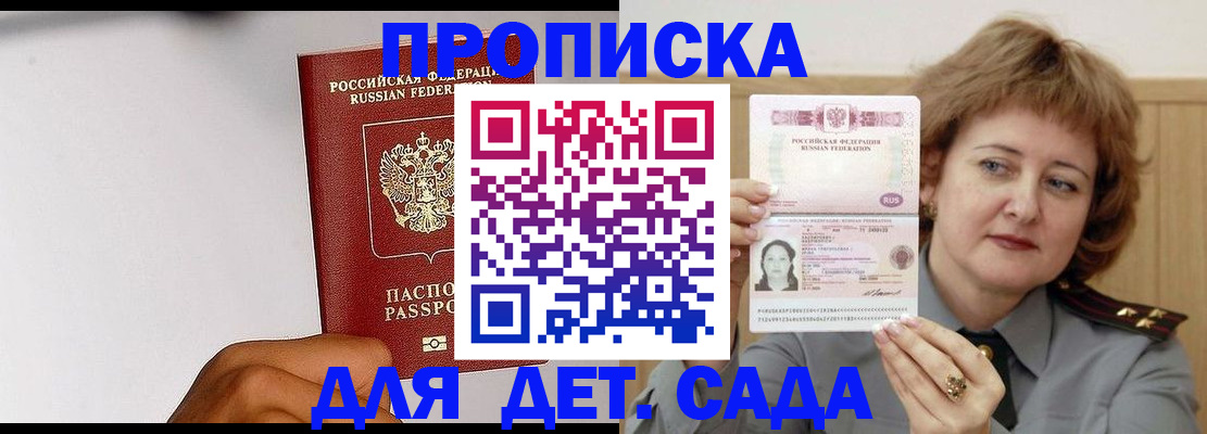 миграционный учет в Южноуральске