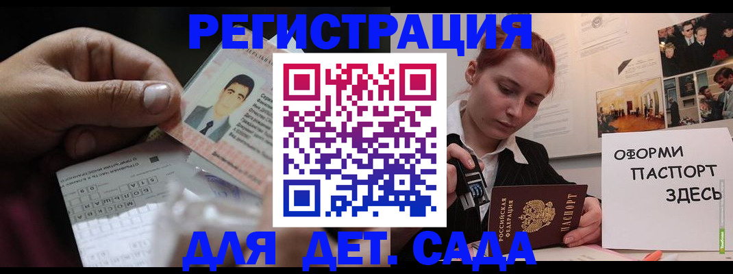 временная регистрация гарантия в Южноуральске