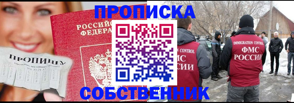 прописка паспорт в Южноуральске