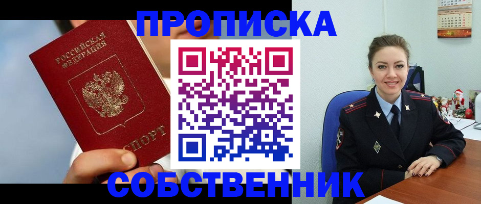 миграционный учет в Южноуральске