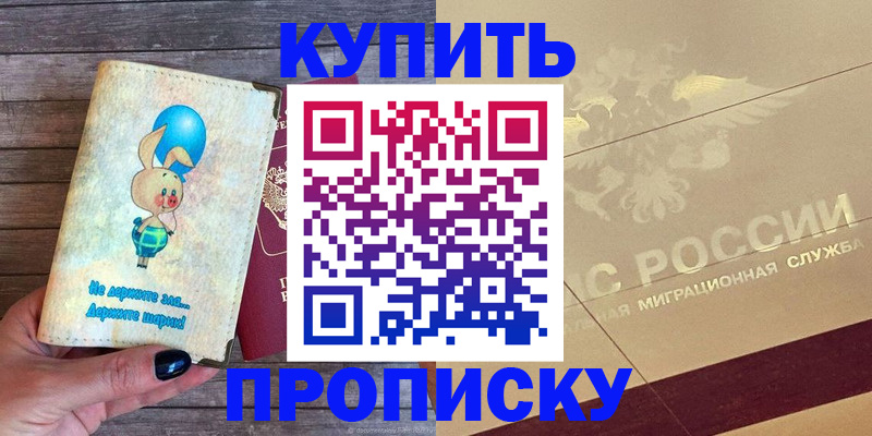 прописка поиск в Южноуральске